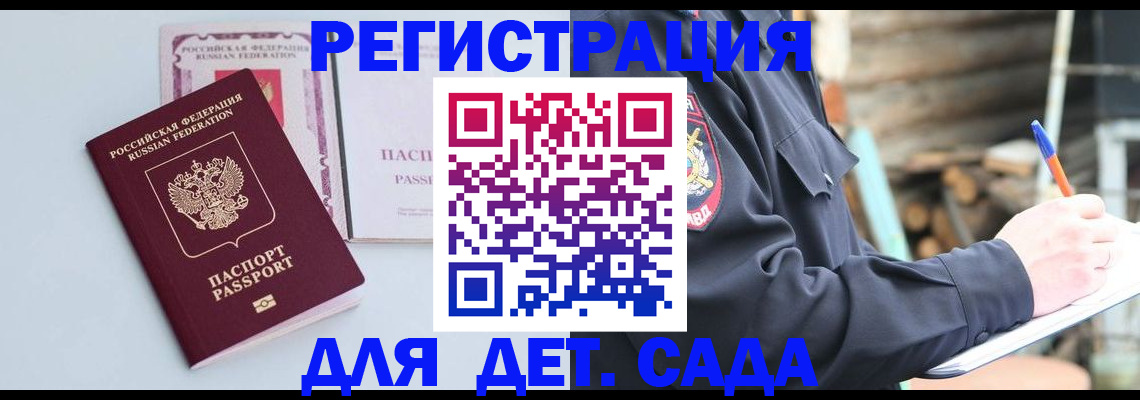 временная регистрация поиск в Юрге
